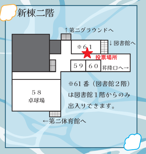 投票場所の案内地図